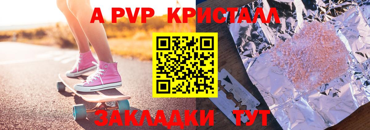 Alpha PVP крисы CK Лобня