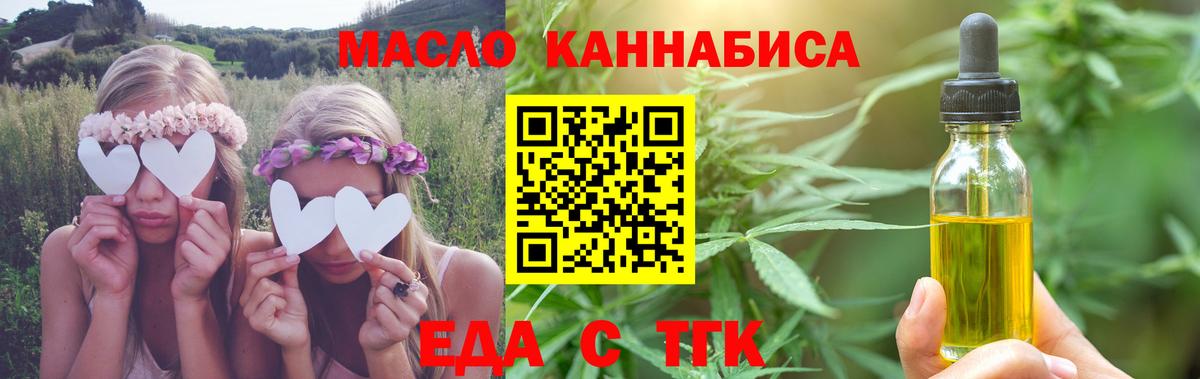 Печенье с ТГК конопля Лобня