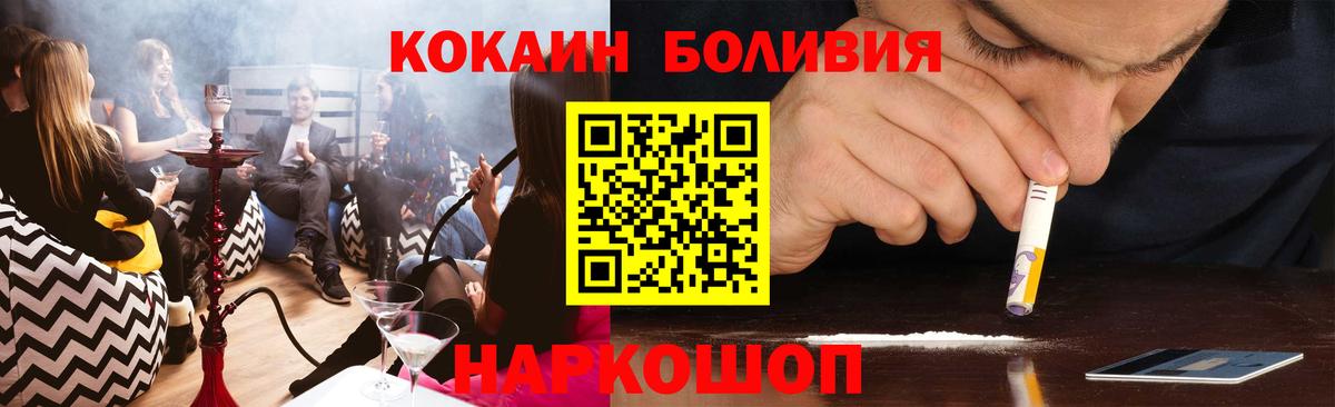 Cocaine Перу Лобня