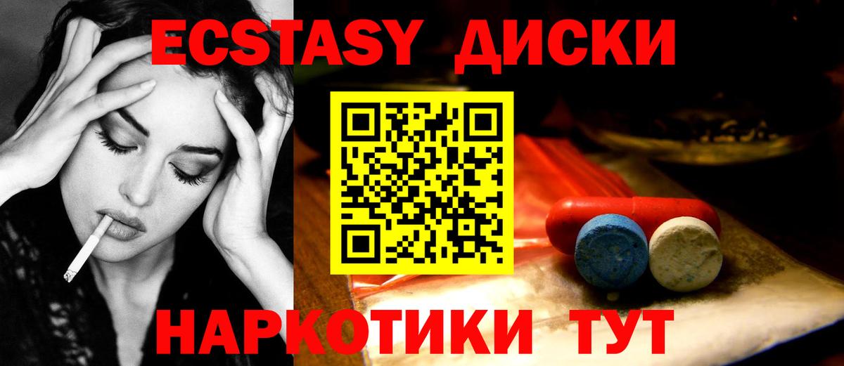 купить   Вход с VPN  Лобня  Экстази таблы 
