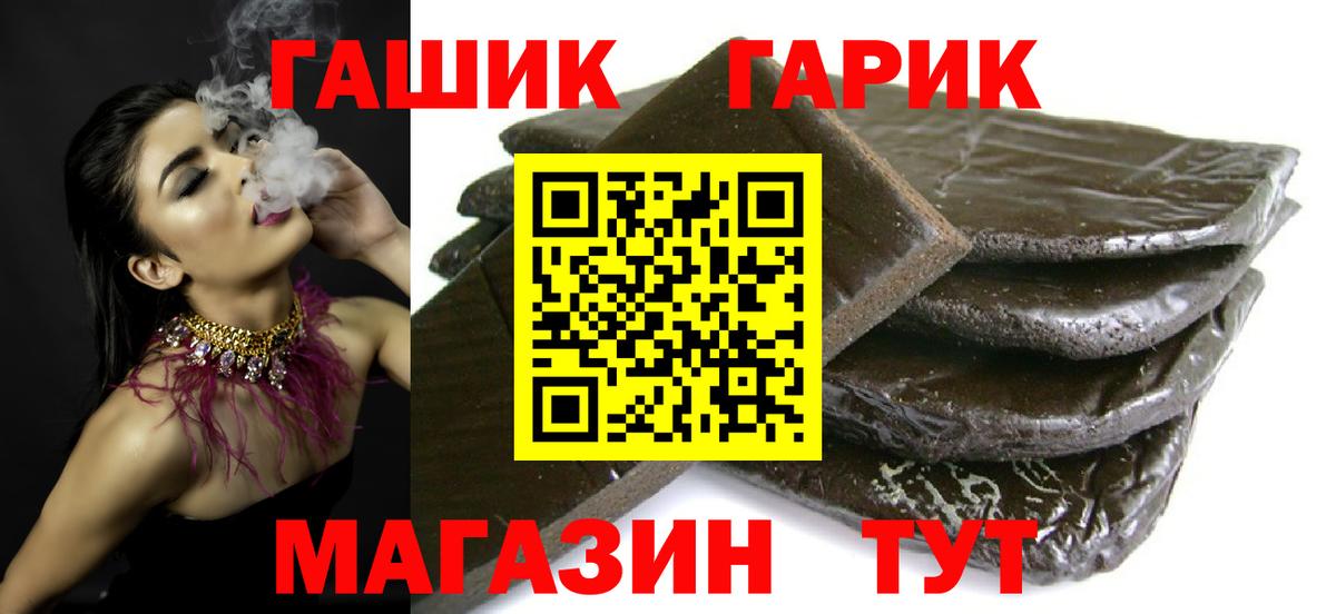 Лобня  ГАШИШ гашик  Вход с VPN  где купить наркотик  ГАШИШ Ice-O-Lator 