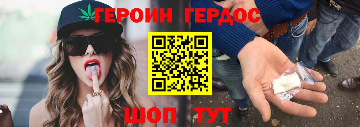 ГЕРОИН Heroin Лобня
