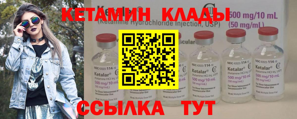 Кетамин ketamine  Вход с VPN  КЕТАМИН ketamine  Лобня 
