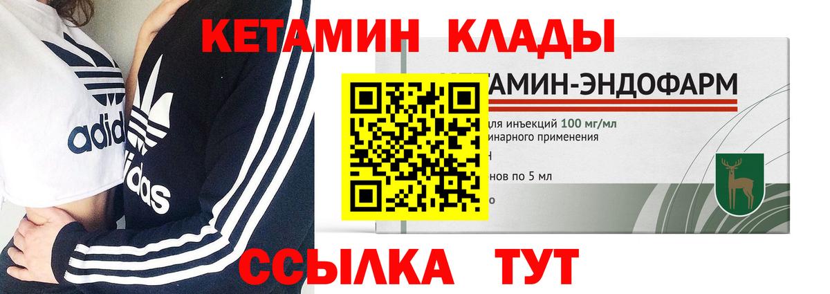 КЕТАМИН ketamine Лобня