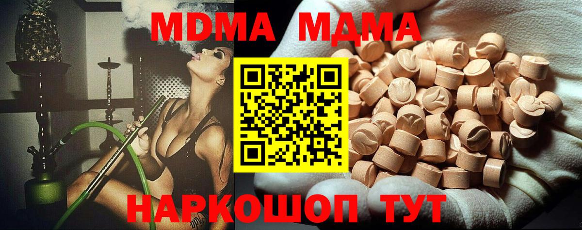 MDMA молли  Вход с VPN  Лобня  МДМА crystal 