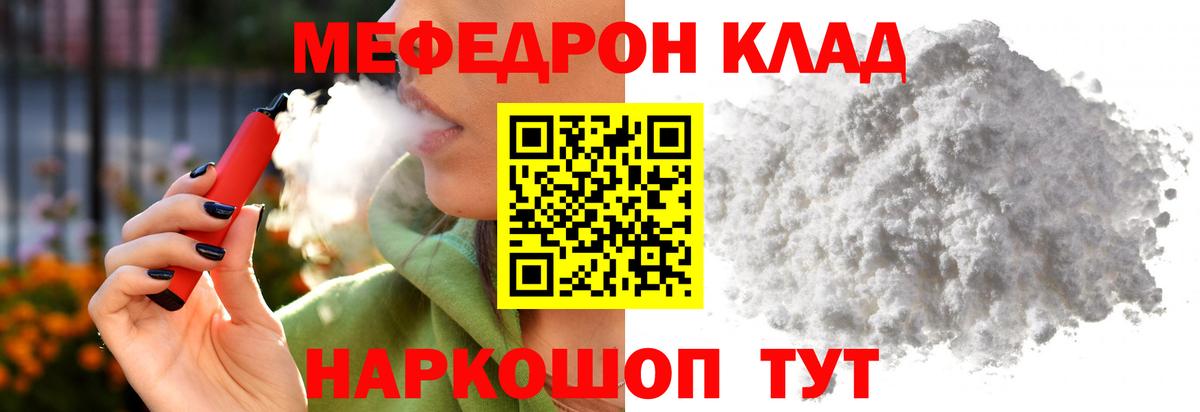 Мефедрон Лобня