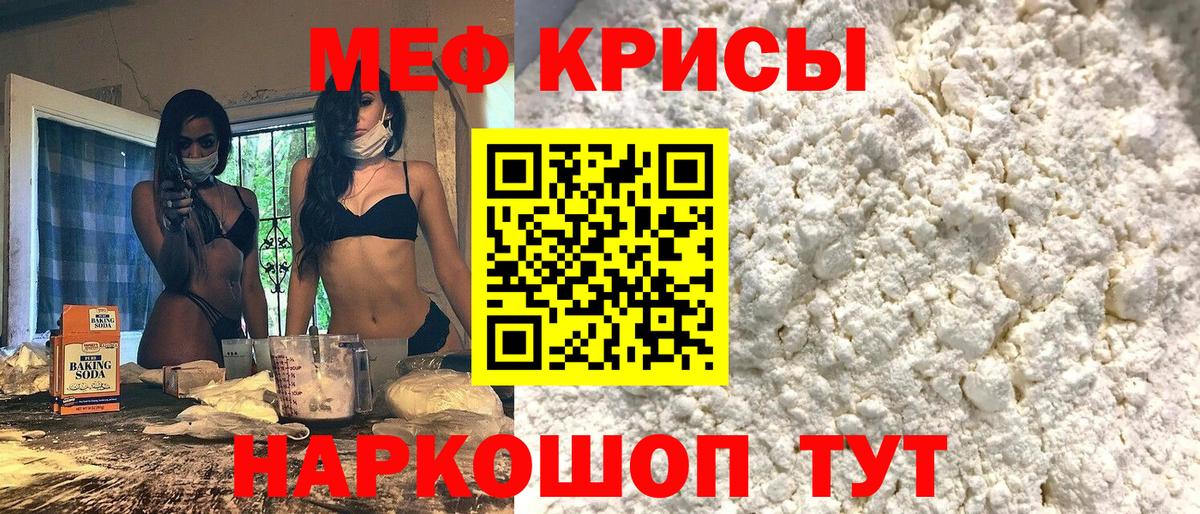 Мефедрон кристаллы  Вход с VPN  Мефедрон  Лобня 