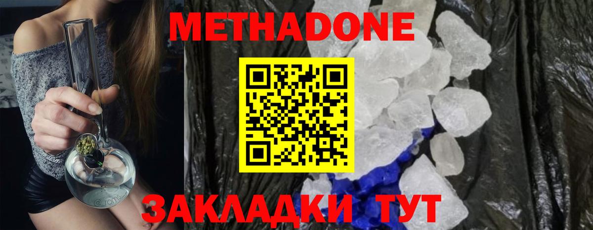 Лобня  Метадон белоснежный  МЕТАДОН мёд  Вход с VPN 